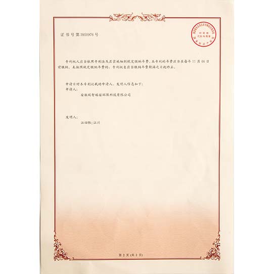 广州发明专利证书-02