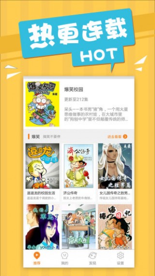 打造校园专属漫画世界的免费下载大库