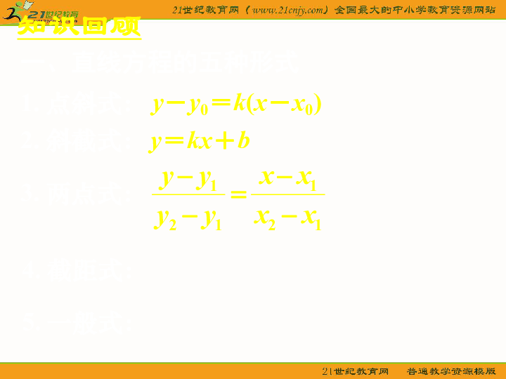 高中数学公开课资源，掌握钥匙开启数学知识宝库之门