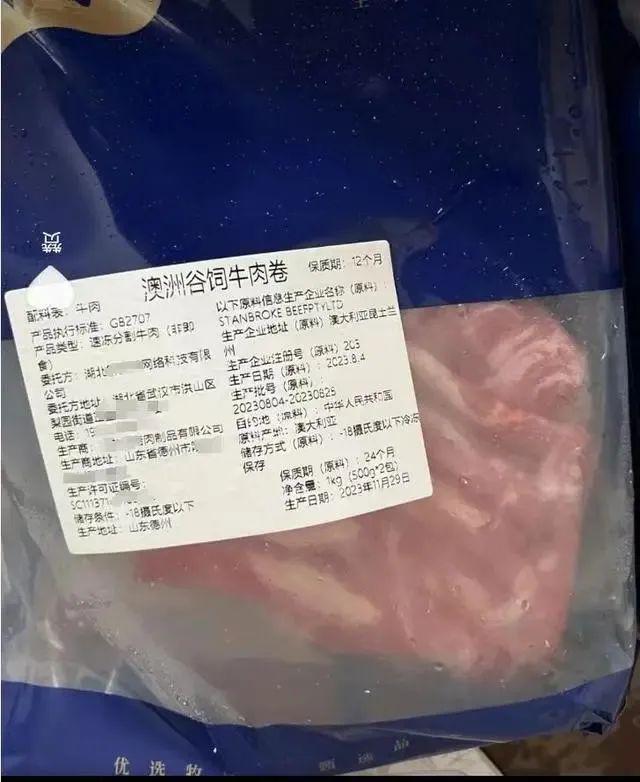 网红带货牛肉卷真相揭秘，合成肉疑云与消费者警示