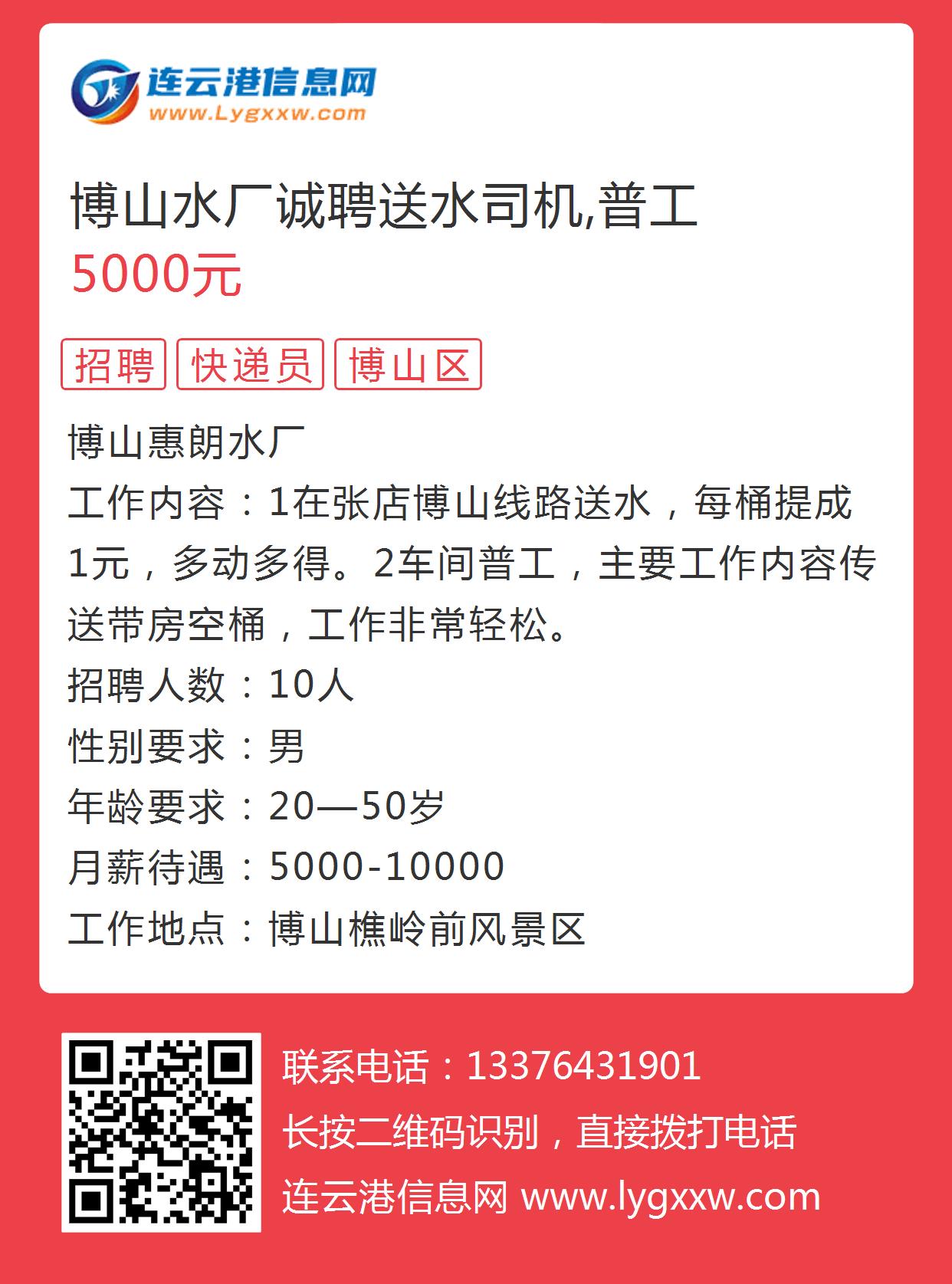 贾汪青山泉最新招聘启事，携手人才，共铸未来辉煌的探索之旅